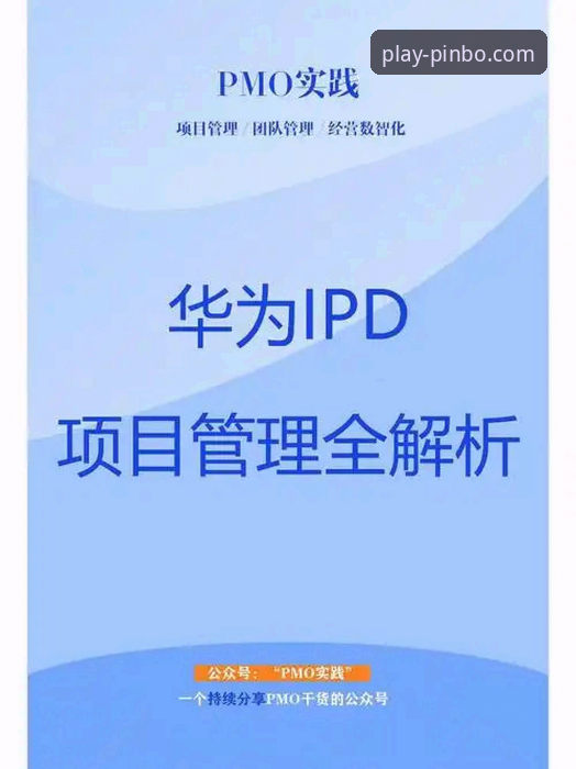 平博体育平台深度体验：从注册到实战的全流程详解