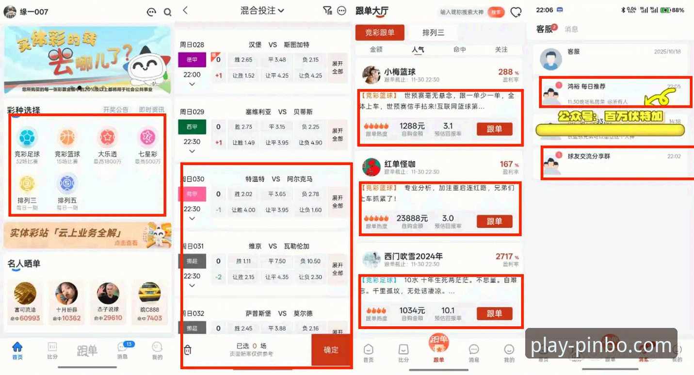 平博体育平台 vs 传统体育竞猜：哪个更懂现代用户的需求？