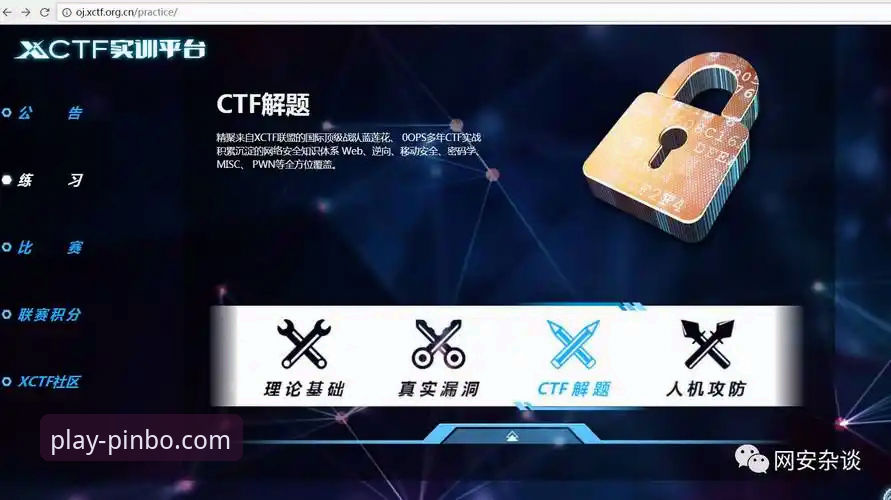 平博体育互动体验安全吗？2024最新动态揭秘平台安全保障与实战操作