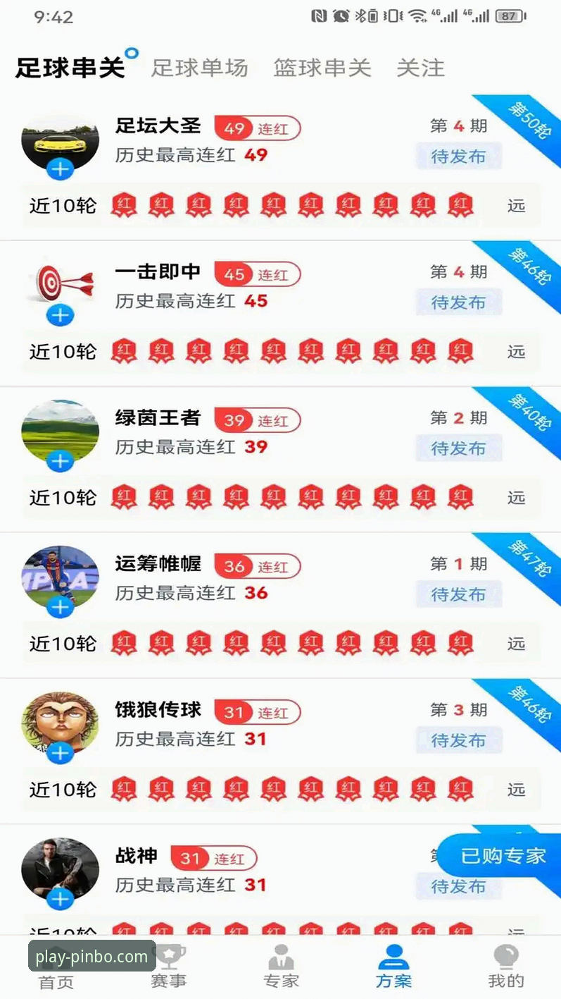 平博体育平台APP官方登录安装完整教程
